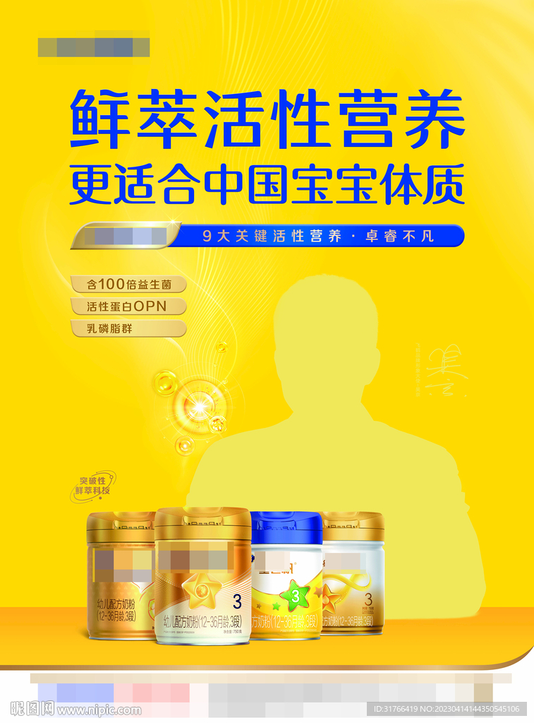 鲜萃活性营养