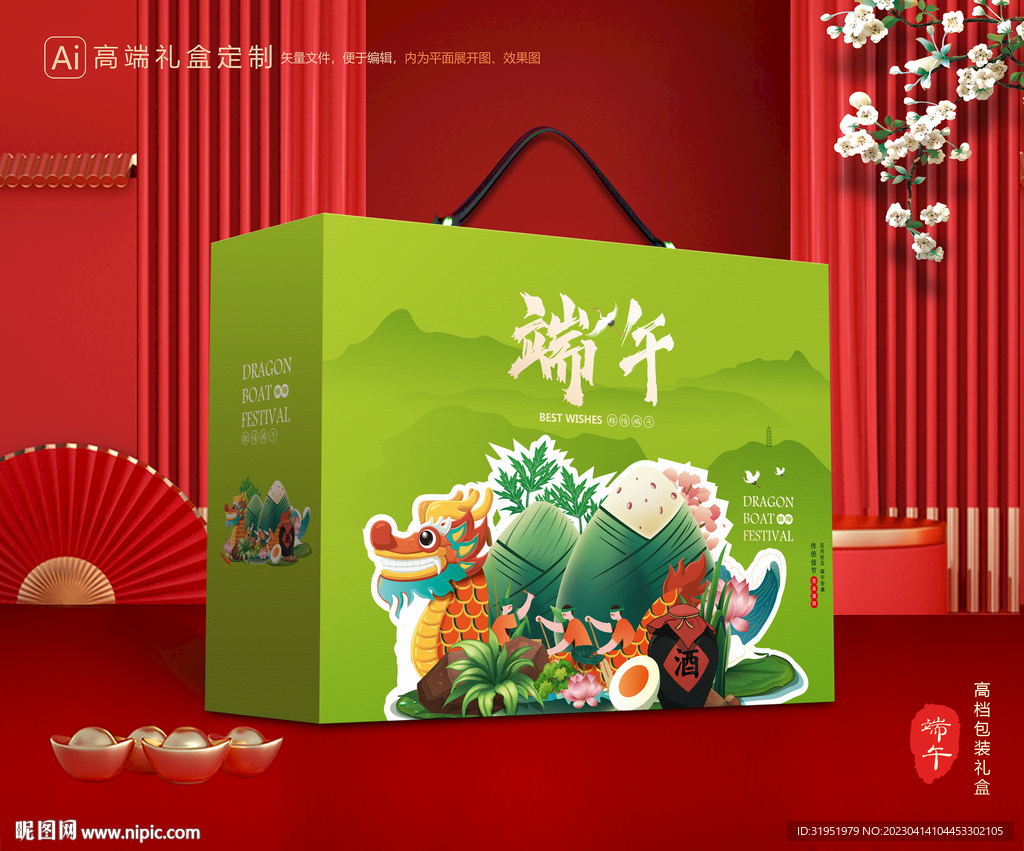 粽子包装 端午礼盒