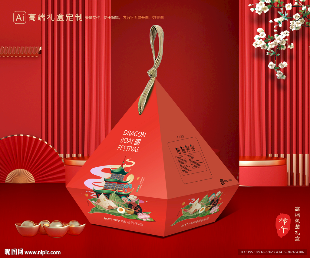粽子包装 端午礼盒