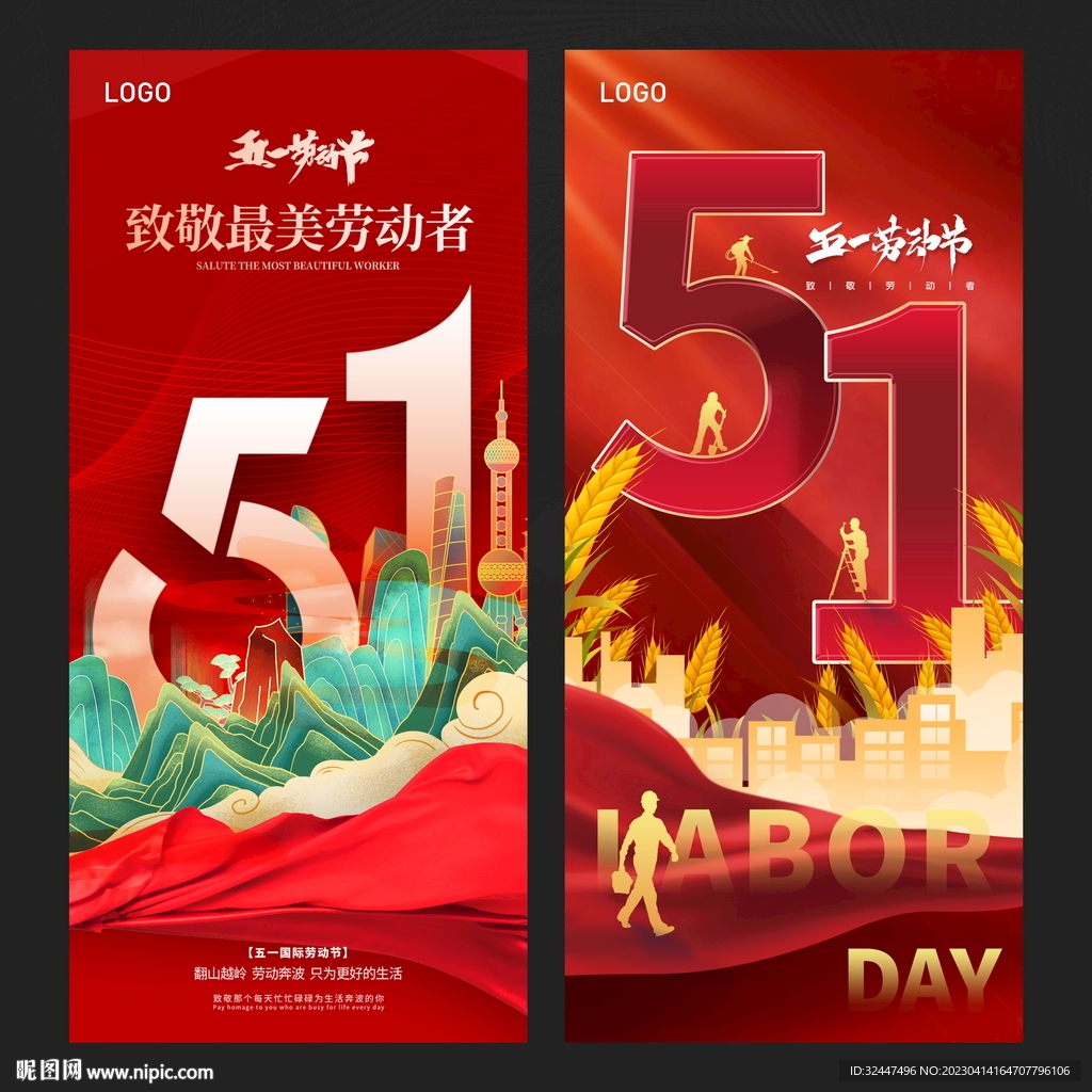 51劳动节