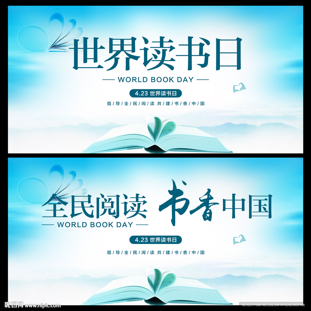 全民阅读书香中国