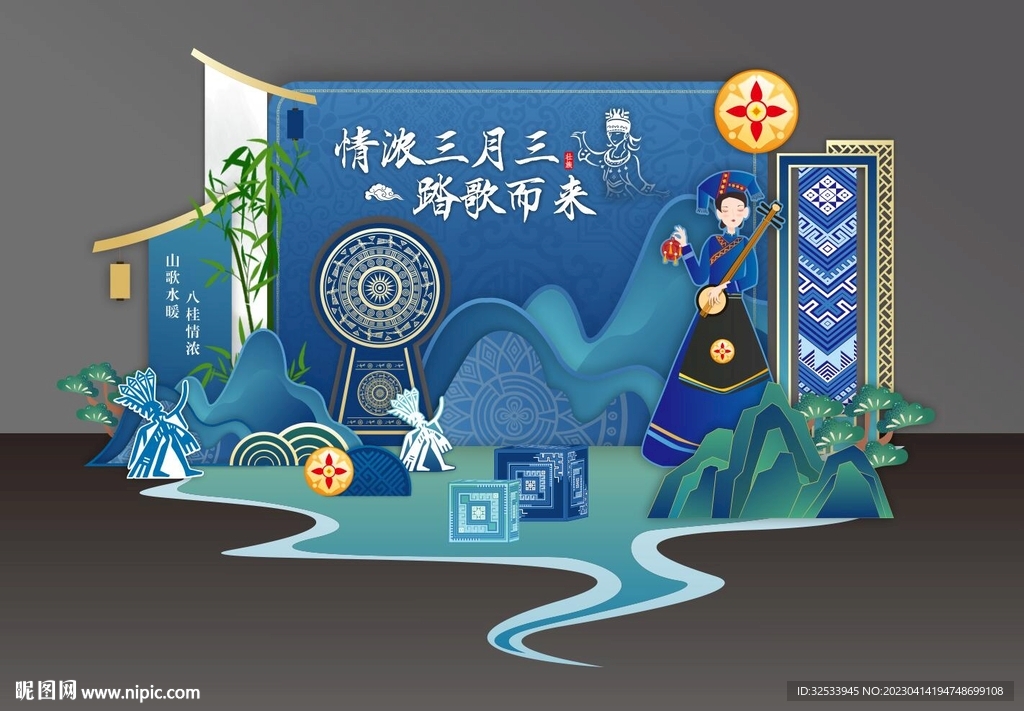 三月三美陈布置