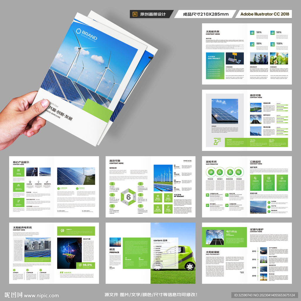 太阳能画册