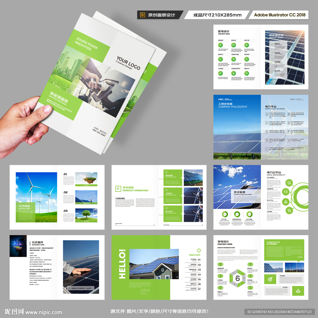 太阳能画册