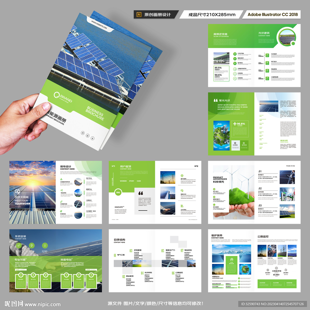 太阳能画册