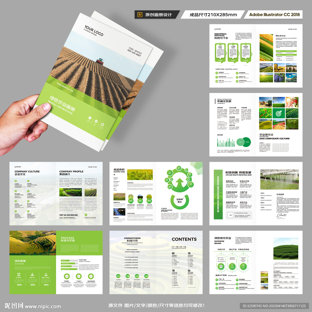 农业合作社画册