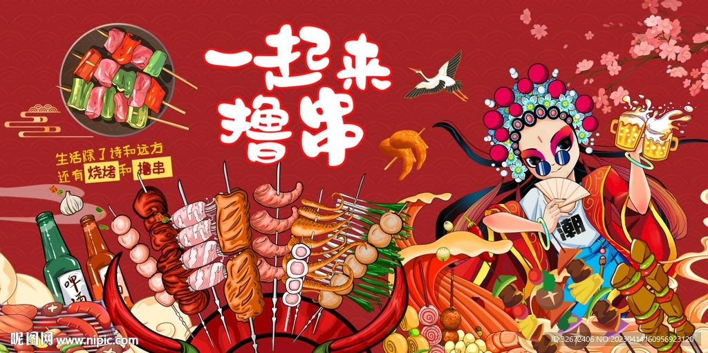一起烧烤撸串背景图片