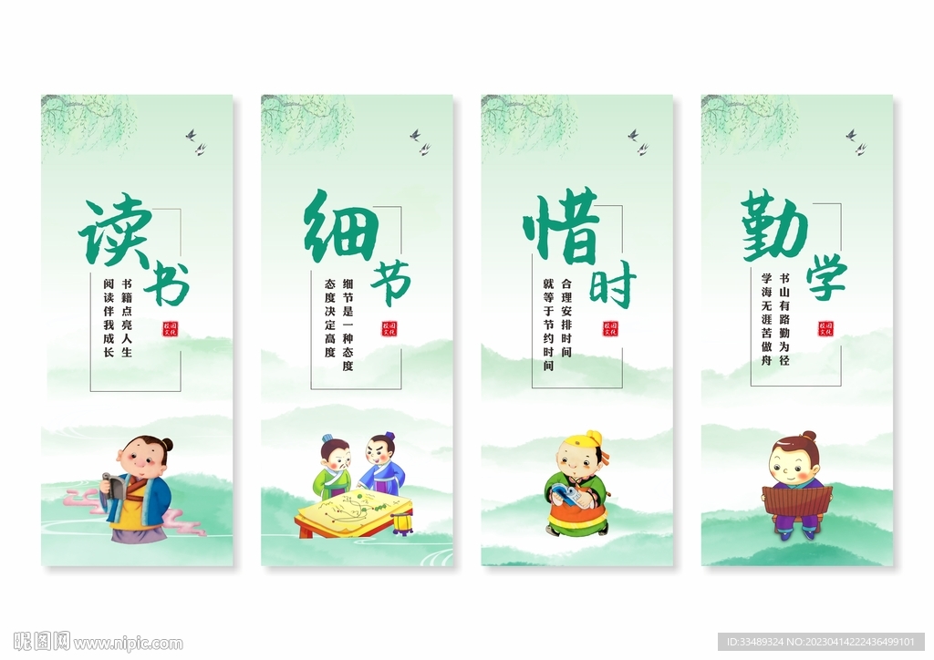 学校校园文化挂画