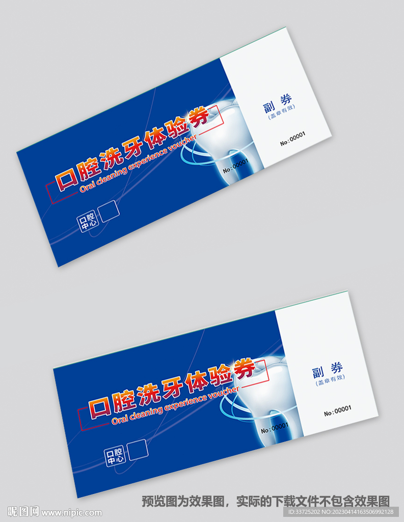 入场券