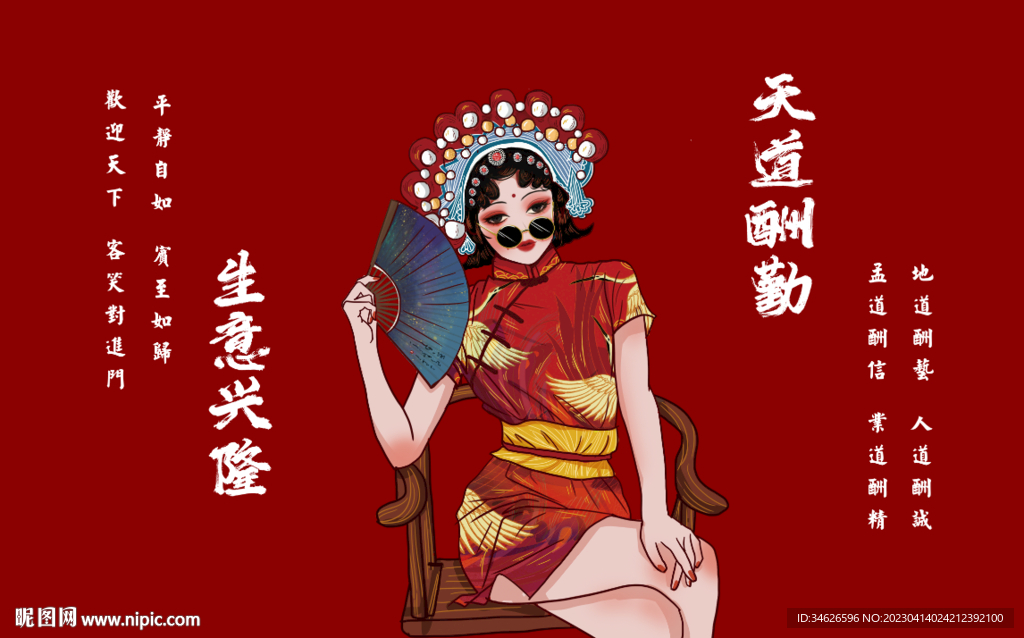 国潮高清分层图片