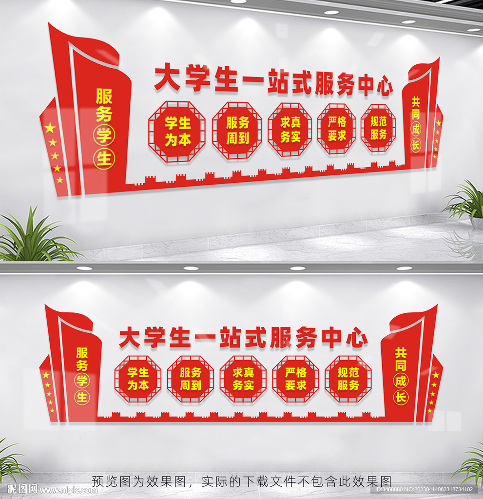 大学生一站式服务中心