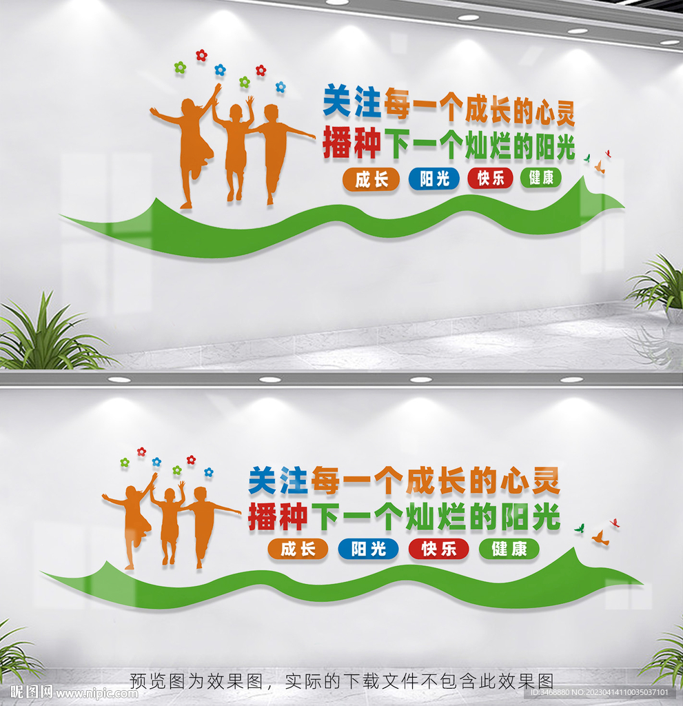 关爱未成年人