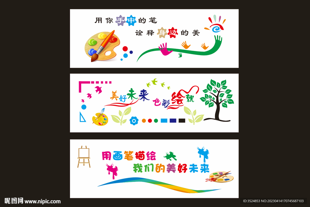 美术室文化墙