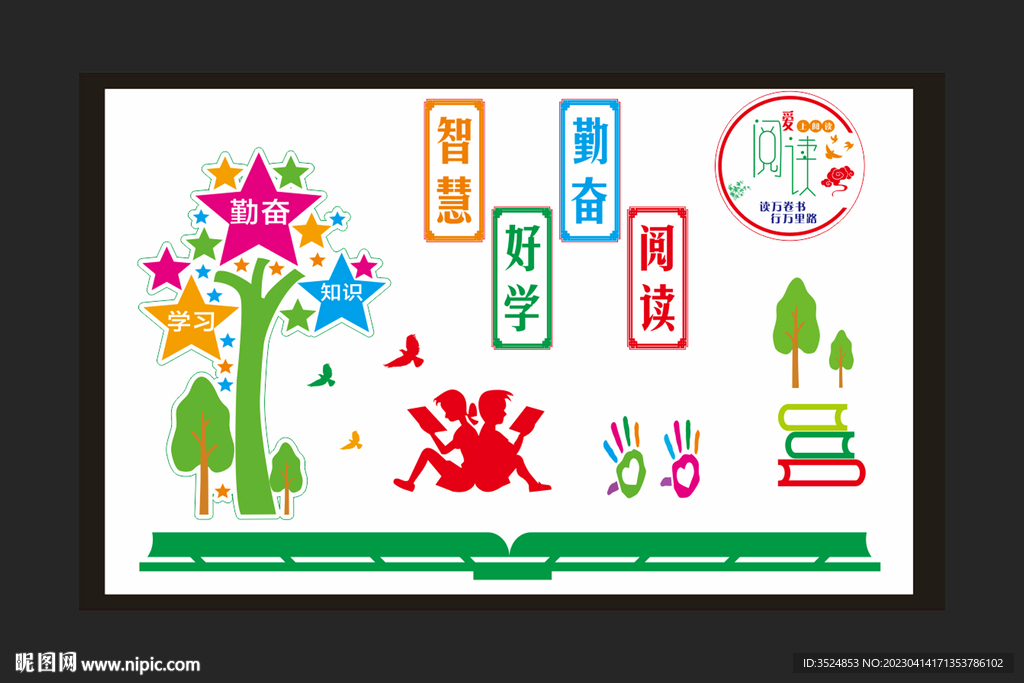 图方室文化墙