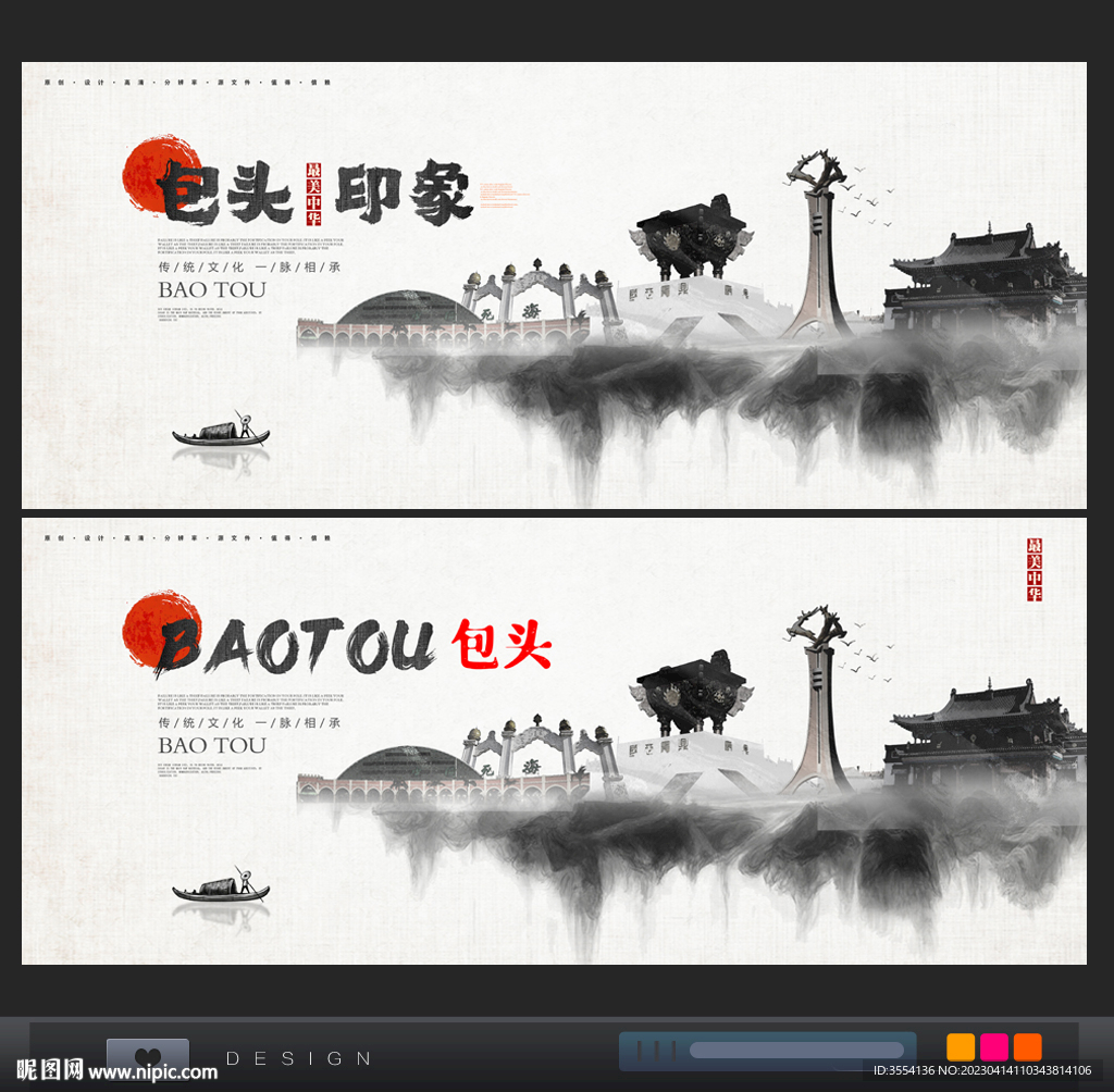 包头