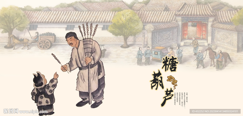 冰糖葫芦