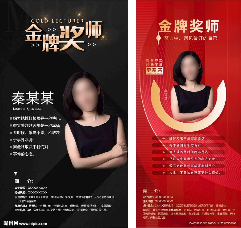 金牌设计师