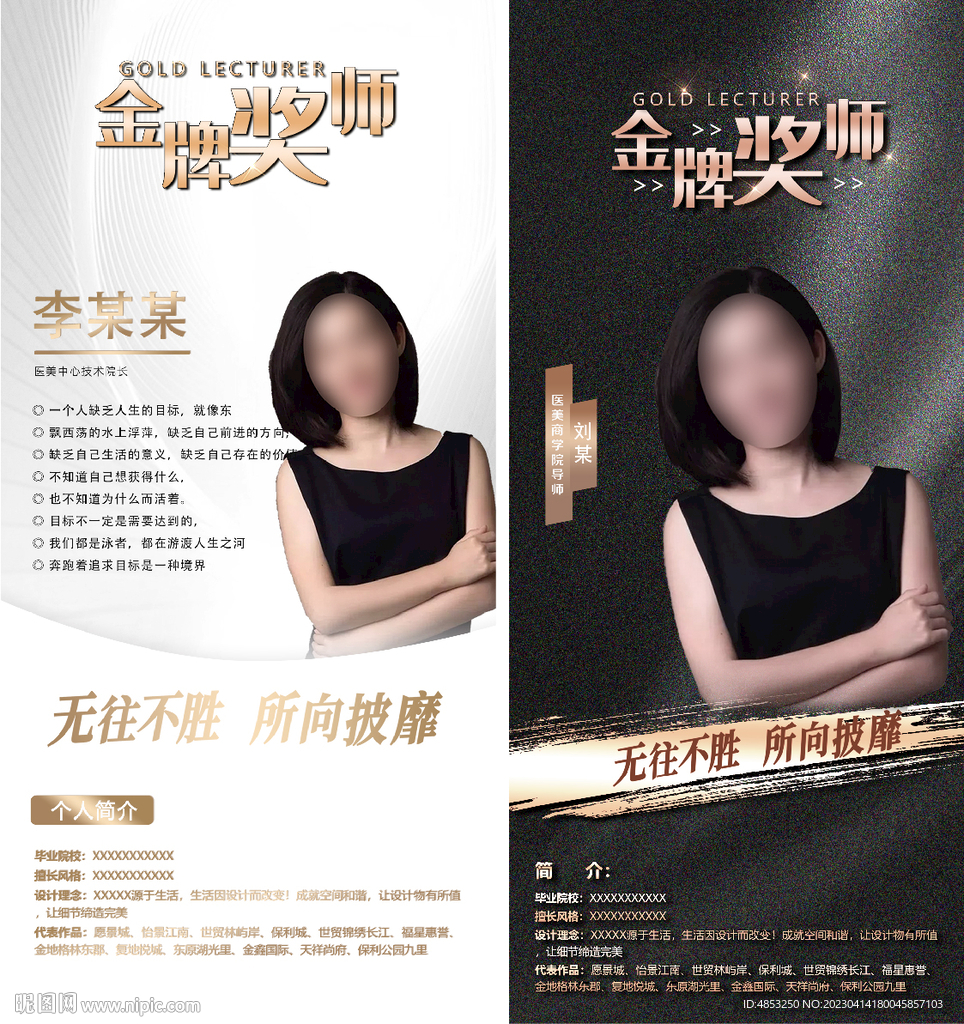 设计师
