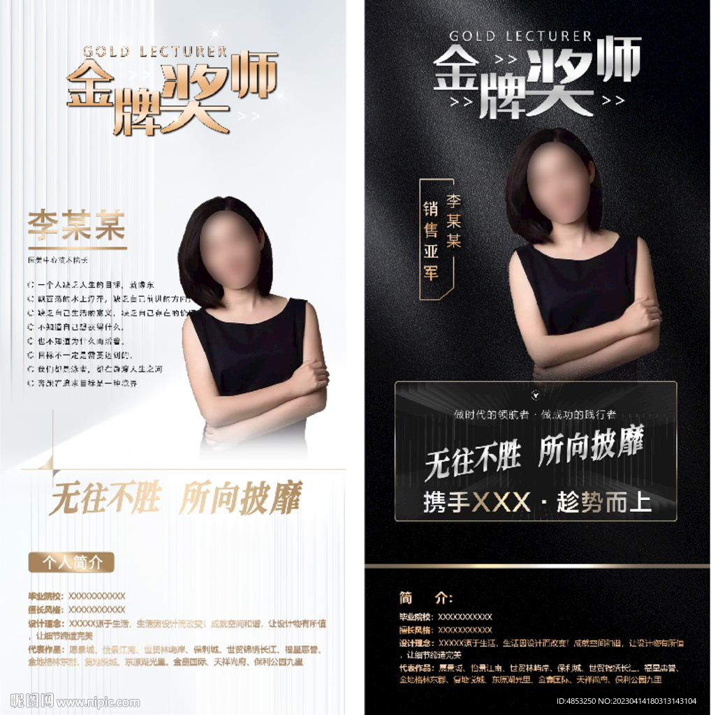 设计老师