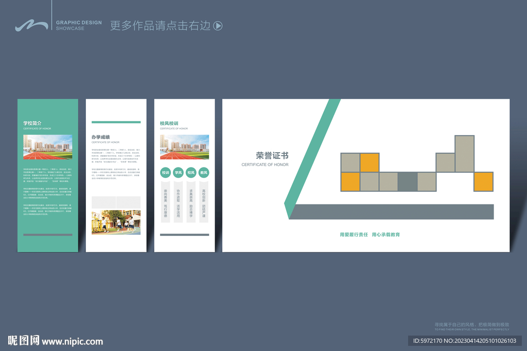 学校文化墙  