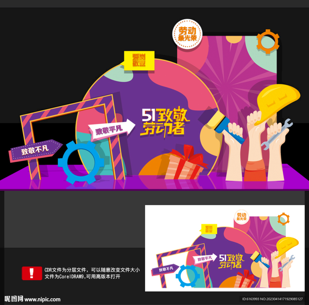 五一打卡点