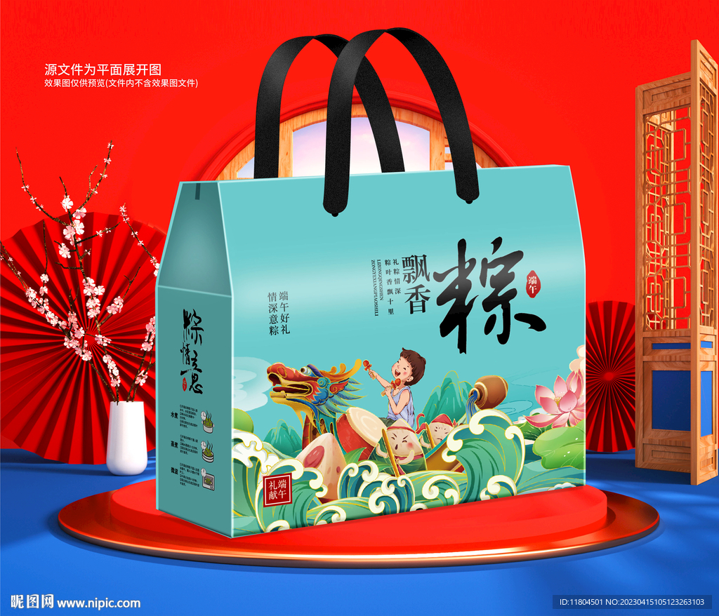 粽子包装平面图