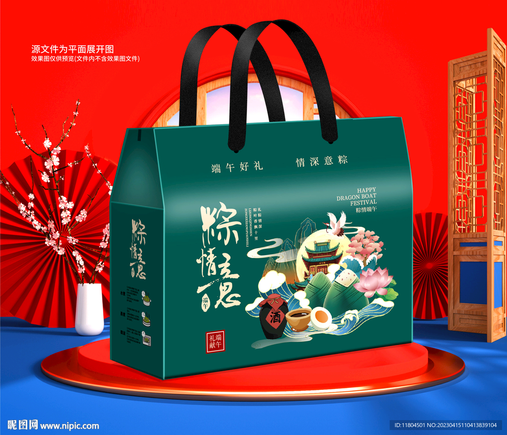 粽子包装平面图