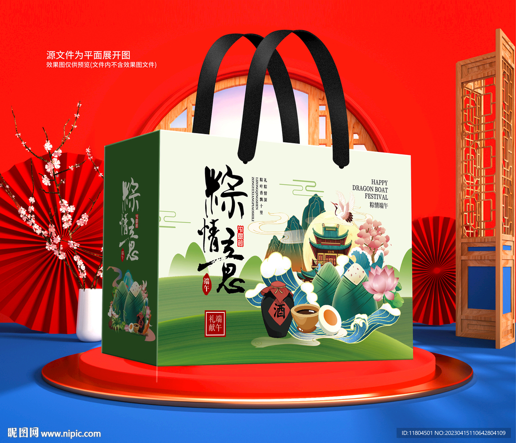 粽子包装平面图