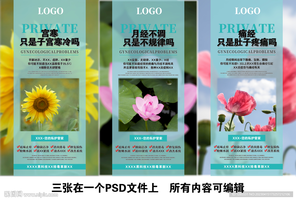 妇科小知识