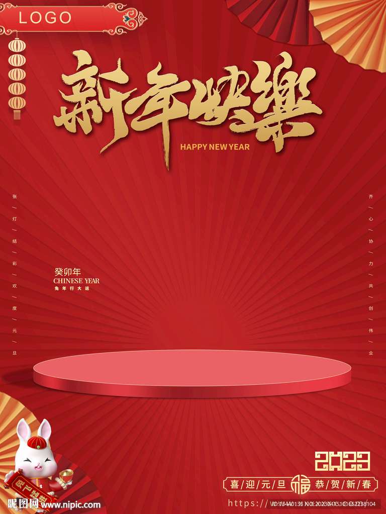 节日产品推广图