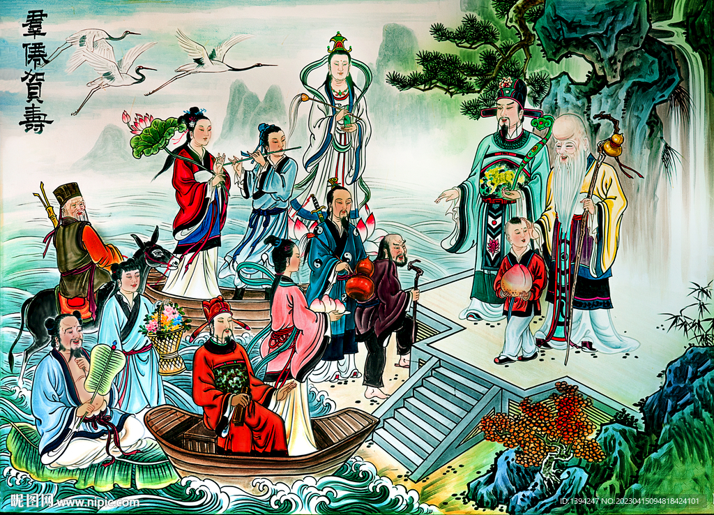 八仙贺寿