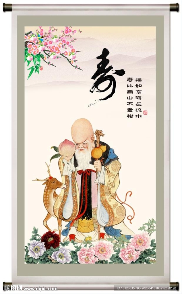 老寿星