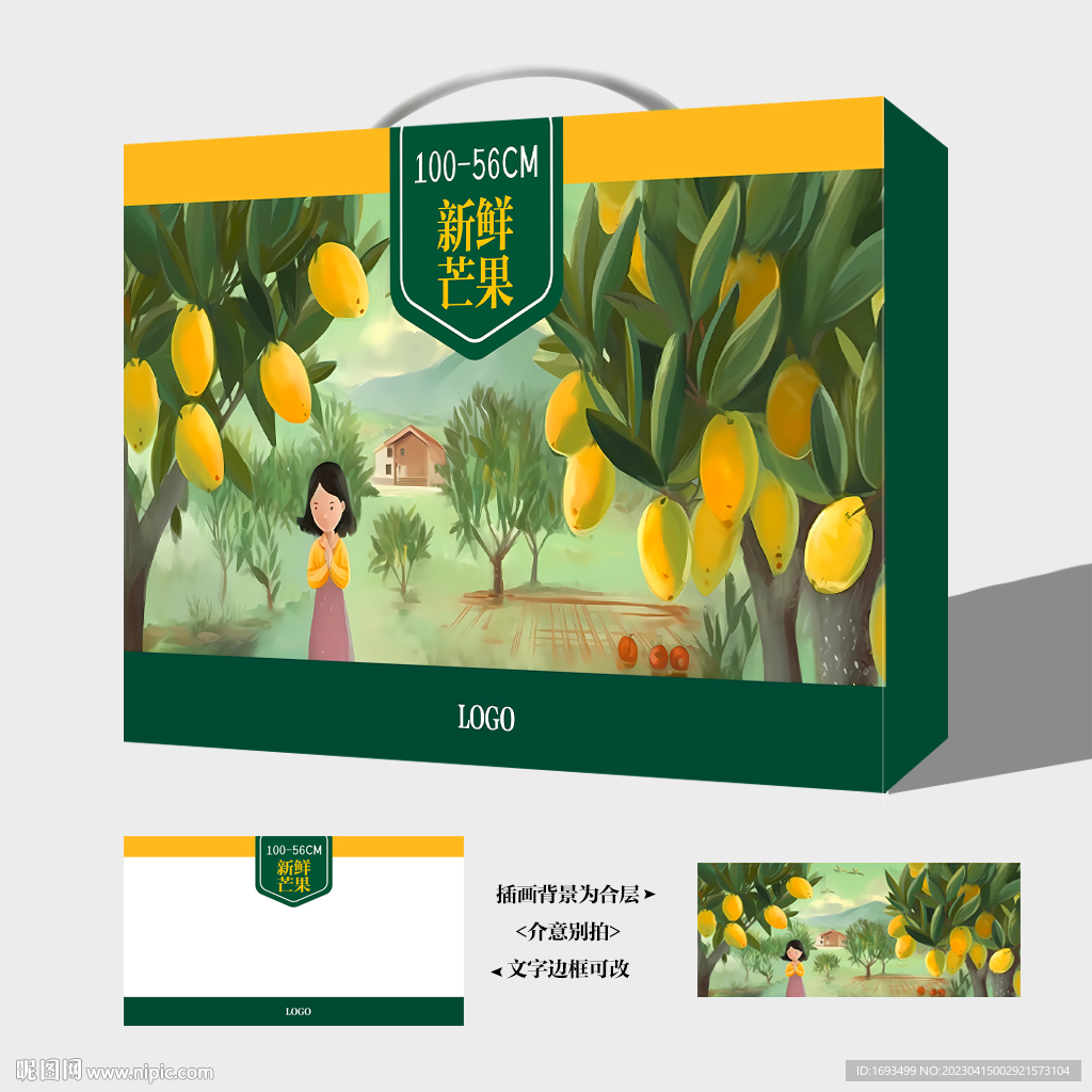 芒果包装 贵妃芒礼盒
