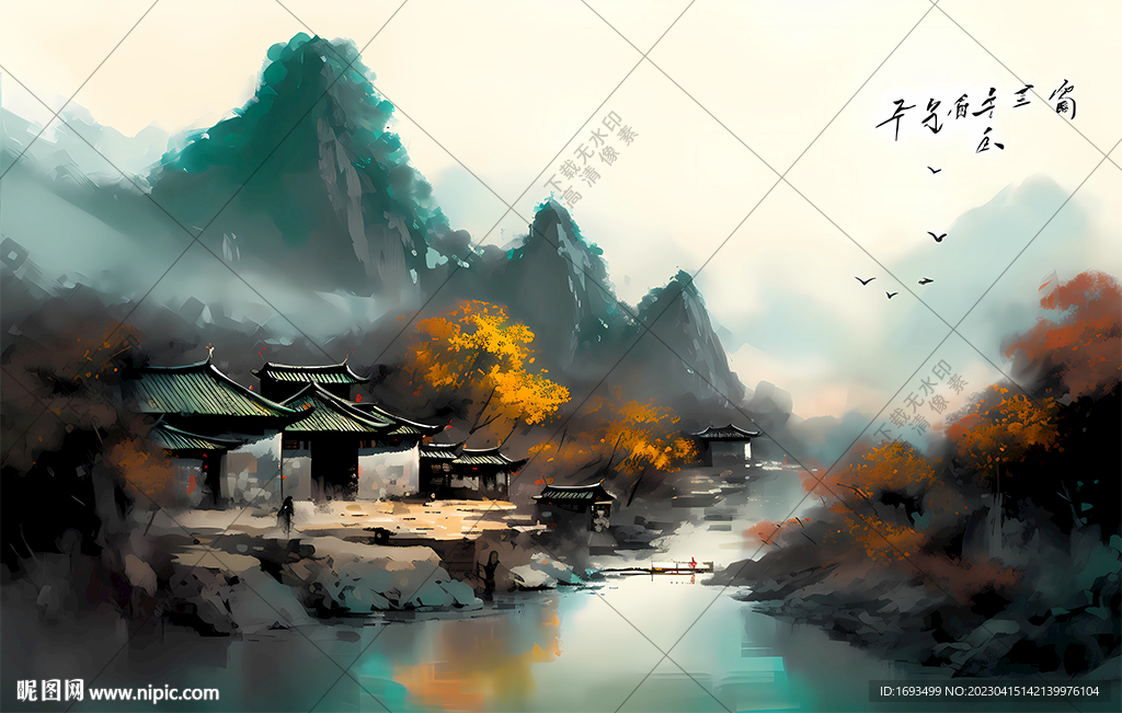 新中式山水画 