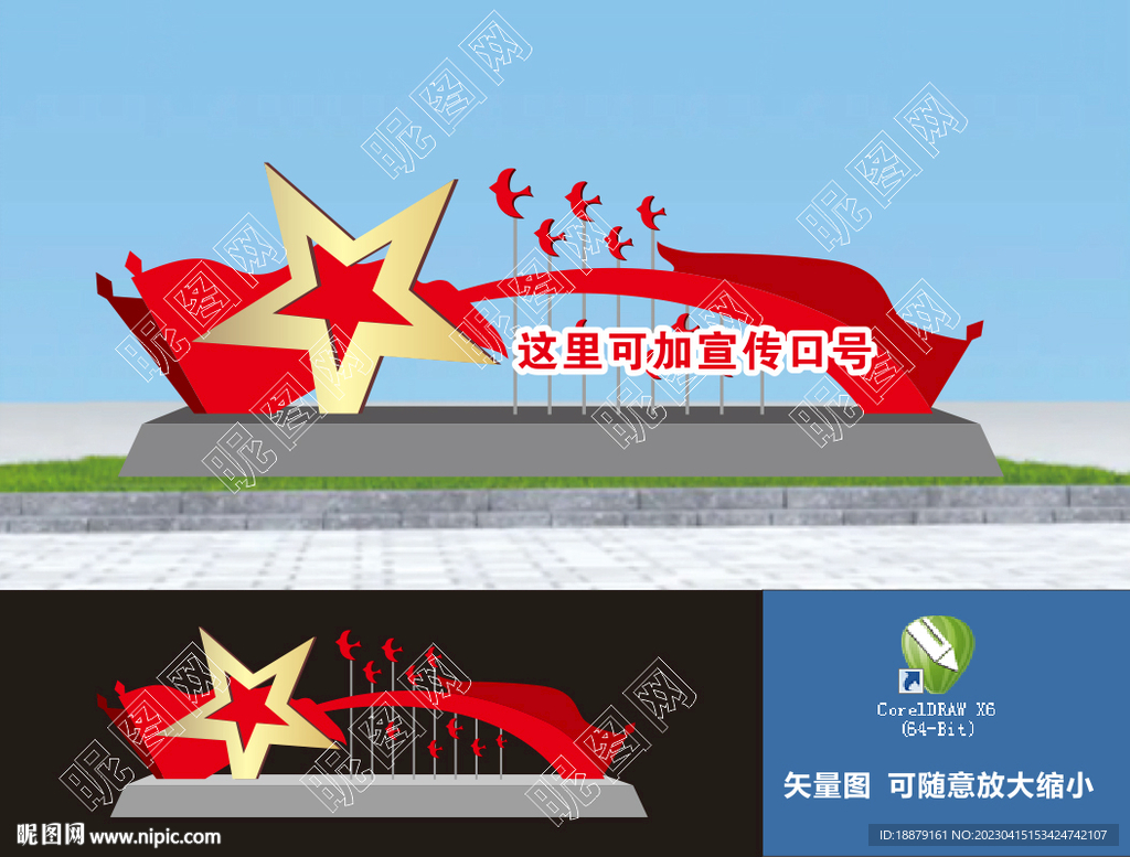 户外造型牌   景观小品  