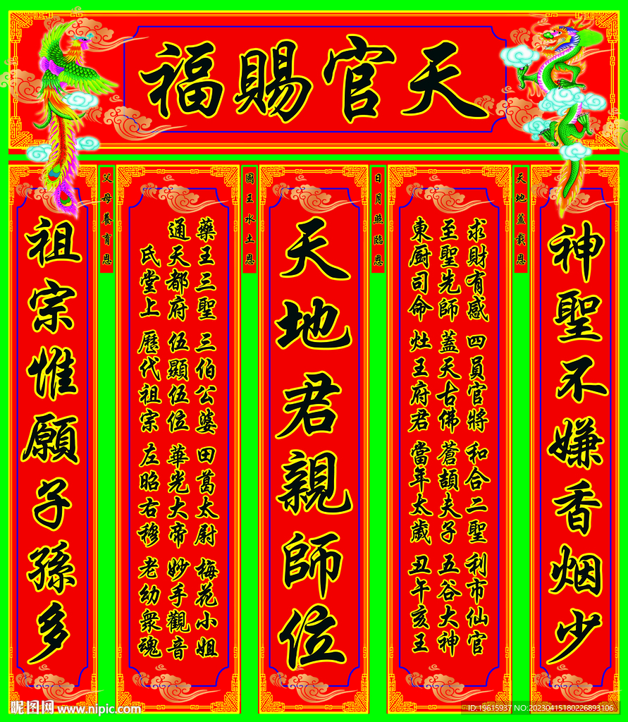 祖先牌位