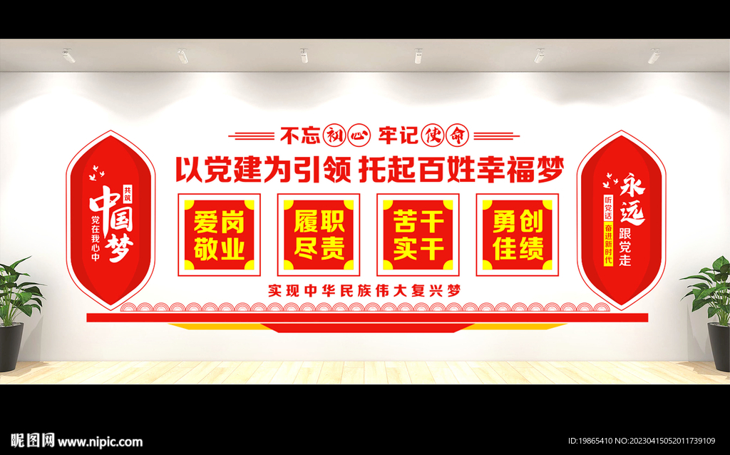 党建室