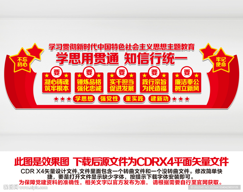 党建宣传栏