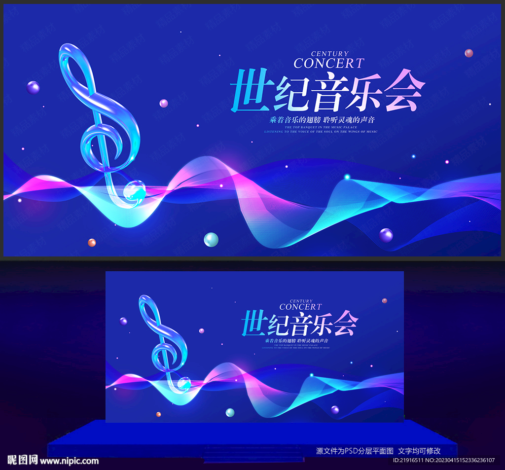 音乐会