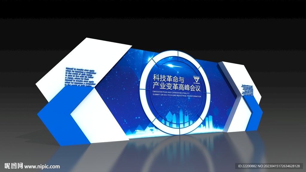 科技感 品牌墙 签到处