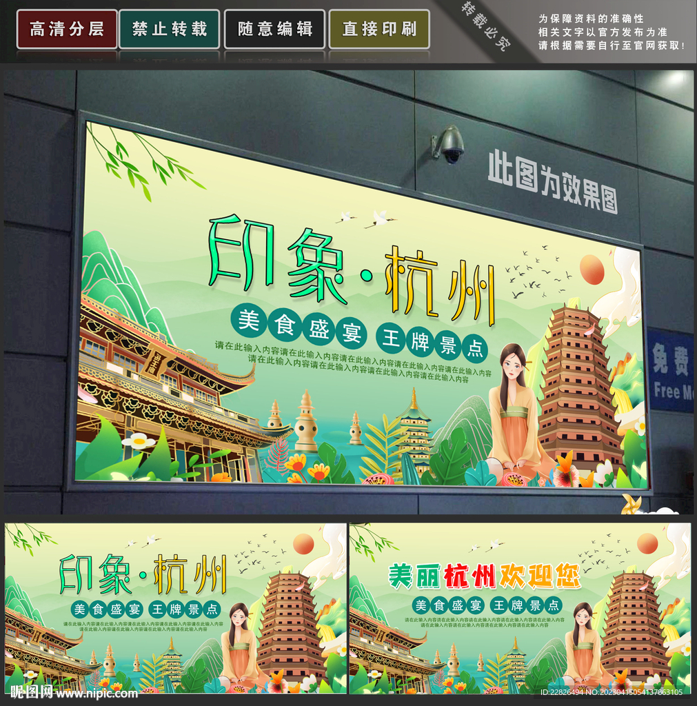 杭州