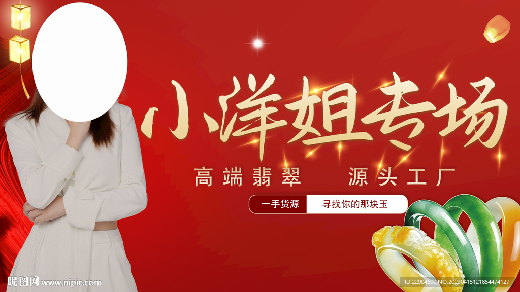 翡翠专场