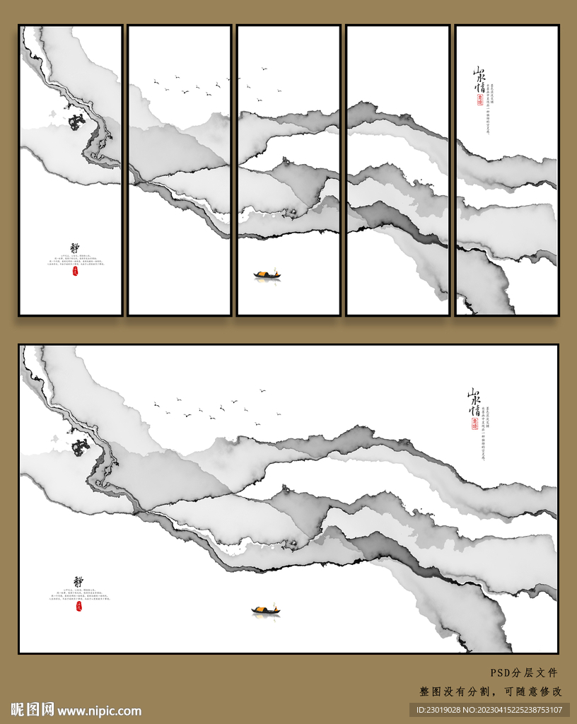 水墨抽象画