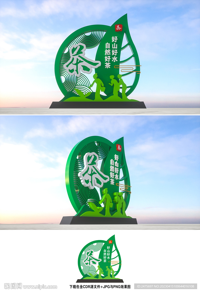 茶叶