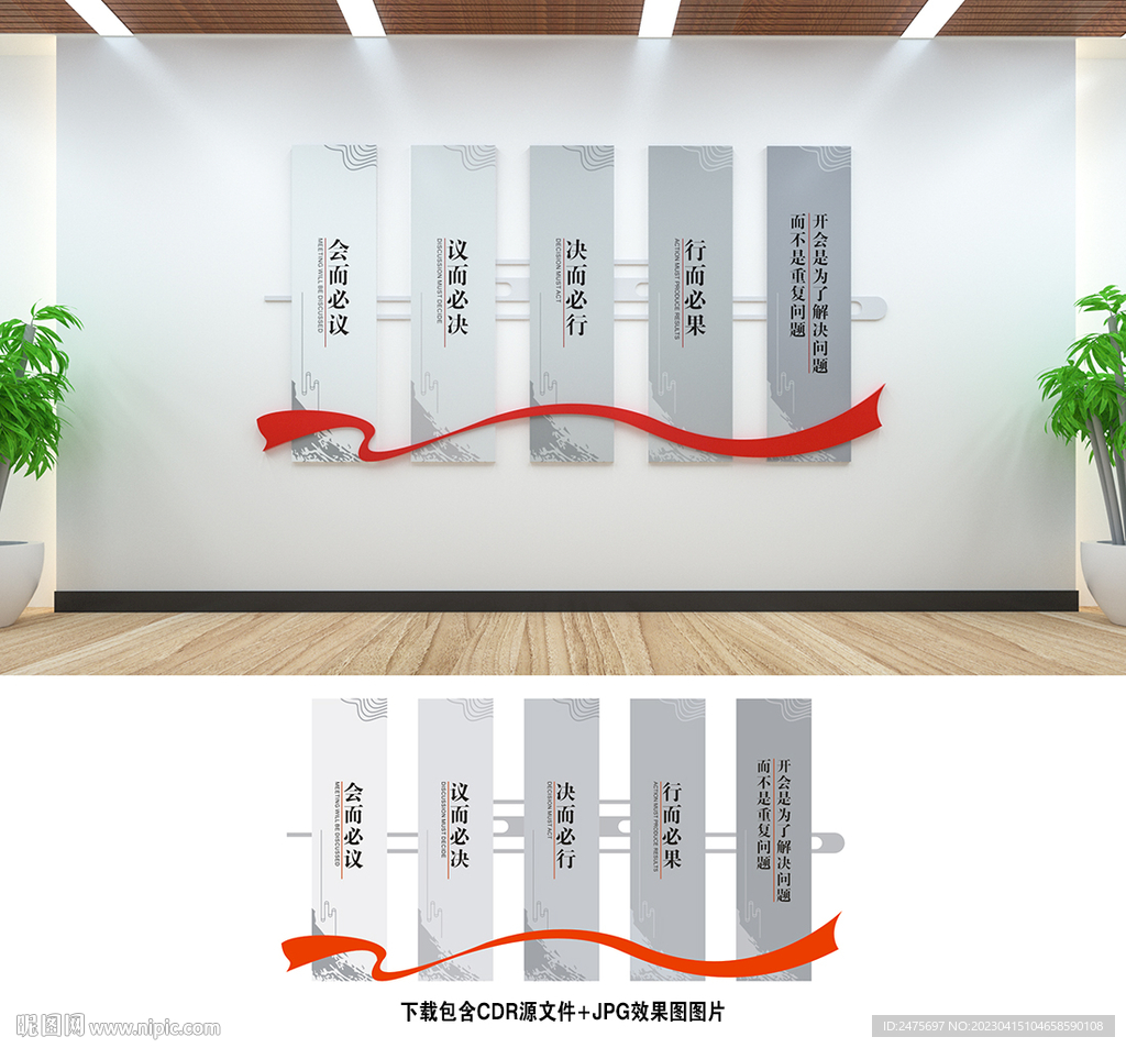 会议室文化
