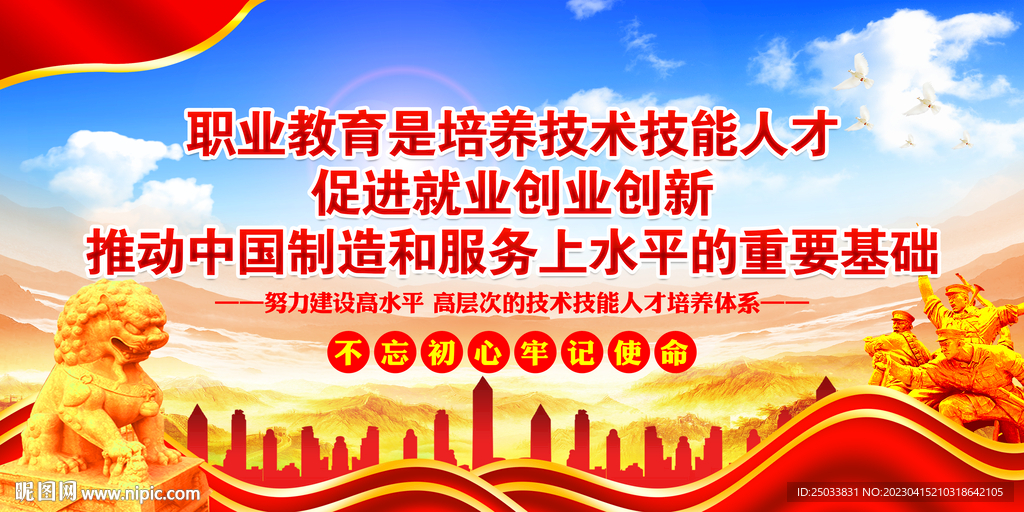   构建现代职业教育体系   
