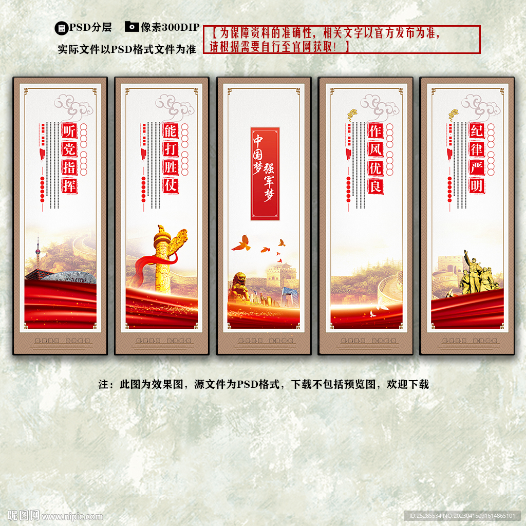 听党指挥能打胜仗