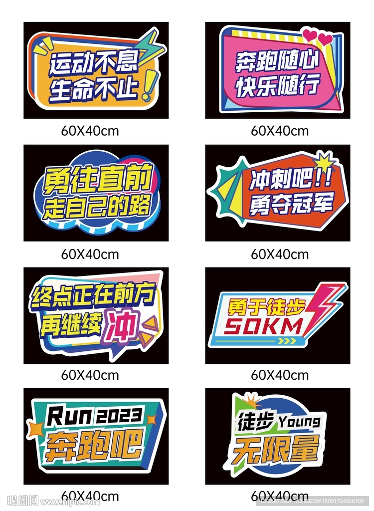 徒步运动比赛活动手举牌 