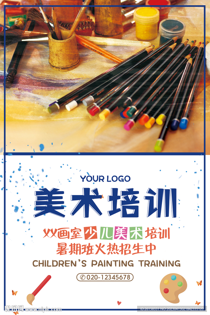 美术培训