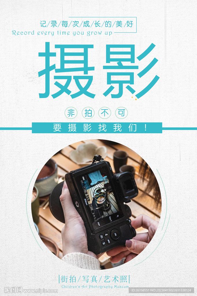 摄影培训